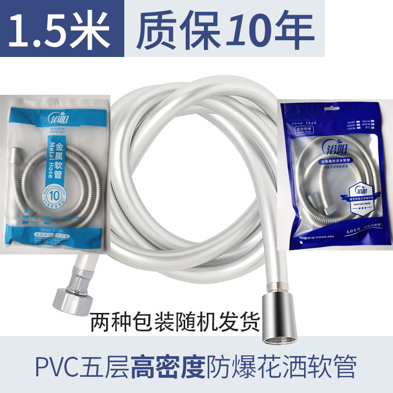 増圧ステンレスシャワー管シャワーホース家庭用給水管卸売り冷熱ノズル給湯器防爆|undefined