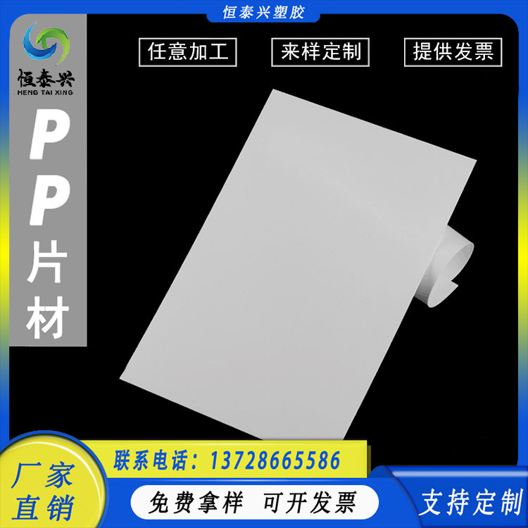 厂家订制PVC片材光黑光白透明单膜双膜磨砂PVC塑料半透明全新料