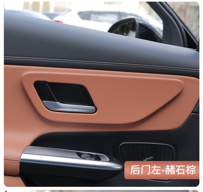 Mercedes-Benz Glc300L New C-Class C260L/C200L Door Panel Interior Accessories Decorative Protective Film Accessories