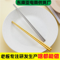 304ステンレス箸家庭用高颜値国潮風ホテル金属食器ギフトボックスカスタム一人箸