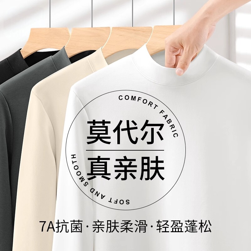 280g Heavyweight Mercerized Modal Half-High Collar Base Layer Men's Spring and Autumn Inner Wear Fleece-Lined Warm Long-Sleeve T-Shirt 280g Heavyweight Mercerized Modal Half-High Collar Base Layer Men's Spring and Autumn Inner Wear Fleece-Lined Warm Long-Sleeve T-Shirt