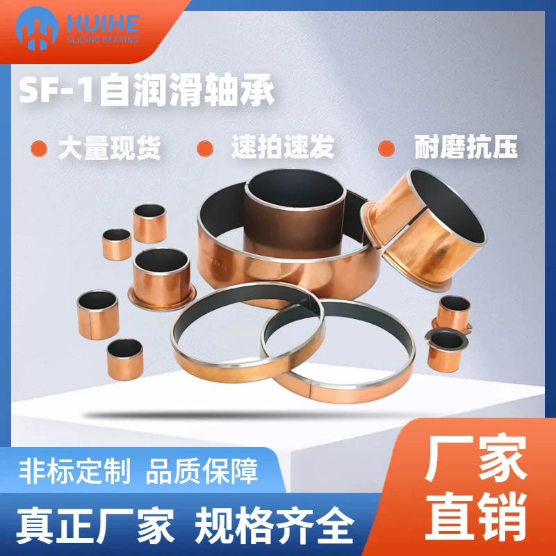 Самосмазочный подшипник/рукав меди графита рукава свободного от масл подшипника составной, изготовление на заказ поддержки полных спецификаций НЕШТАТНОЕ