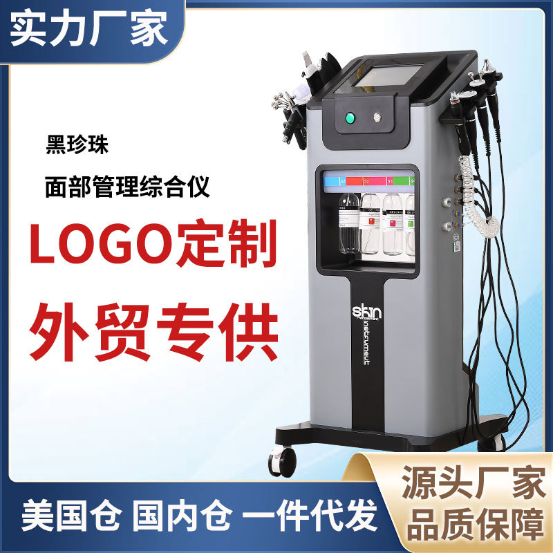 10合一黑珍珠美容仪器大气泡小气泡金属手柄跨境电商外贸工厂直销
