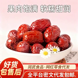 其他果干蜜饯;瓜子;干枣