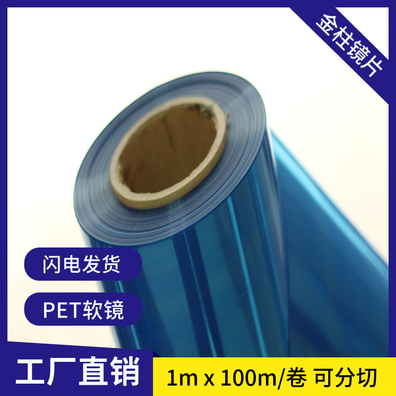 自粘反光镜背胶PET镜片自粘 按需裁切儿童手工镜片 符合ROHS要求