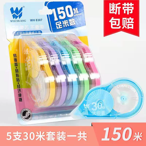 5 pieces of colorful 150 meters