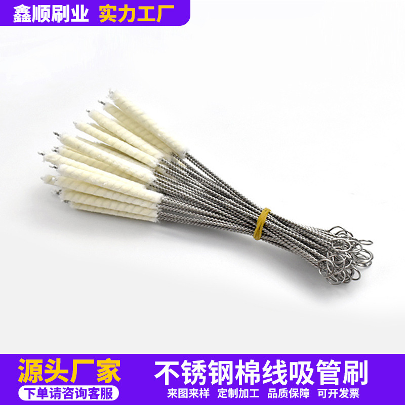 Cotton straw brush glass straw brush stainless steel test tube brush water Cup hose cleaning brush bamboo straw brush wholesale
