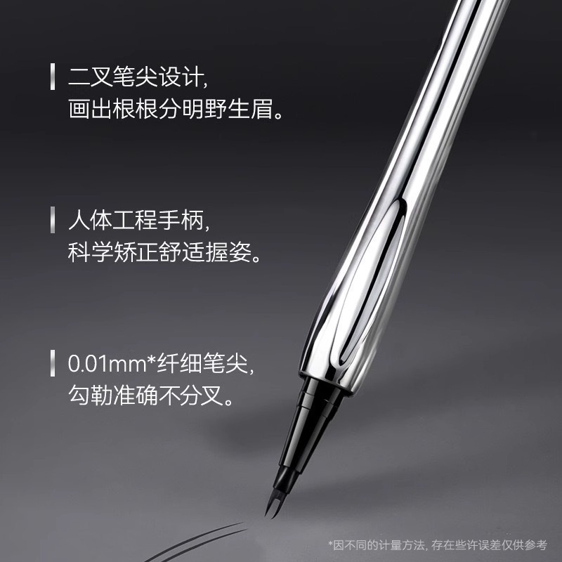 二叉水眉笔防水汗持久不脱色液体眼线笔自然野生眉根根分明不晕染|undefined