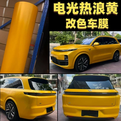 High-end PET electro-optical heat wave yellow car color change film for full car modification and electric motorcycle body wrapping (Auto Color Change Film) - pet-electric-light-heat-wave-yellow-double-layer-152m-x-17m
