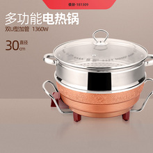 傻厨多功能电热锅电火锅电煎锅电煮锅家用锅
