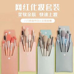 Mini 8-Piece Morandi Makeup Brush Set Soft Hair Eyeshadow Brush Blush Brush Portable Set Beginner Beauty Makeup Tools
