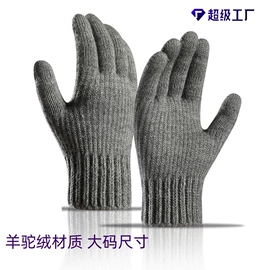 成人手套;儿童手套