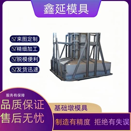 其他模具;成型模;铸造模