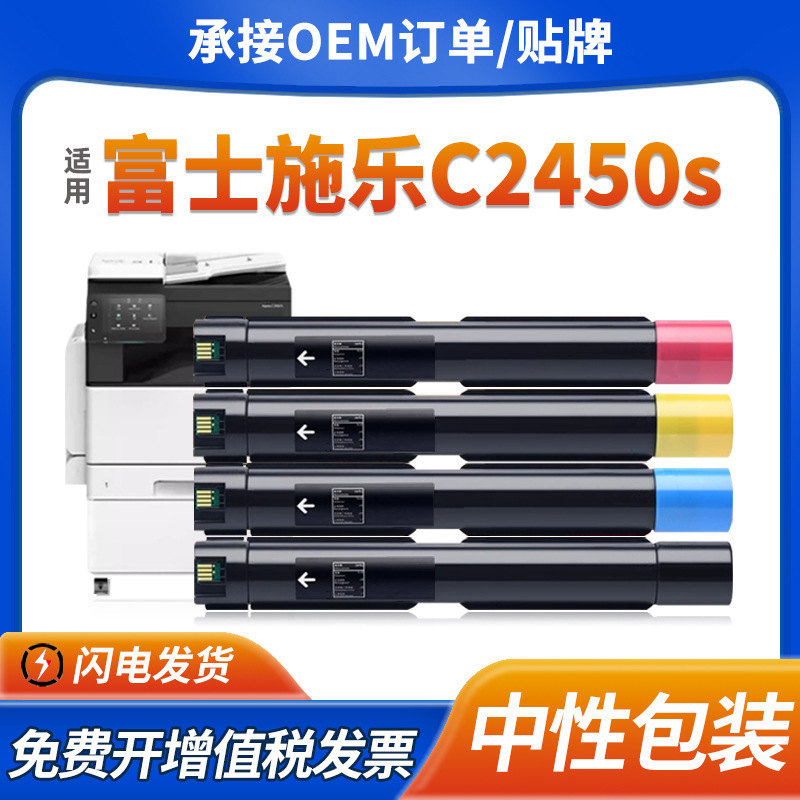 For Fuji Xerox C2450s toner cartridge Apeos C2450S toner CT204002-05 toner cartridge