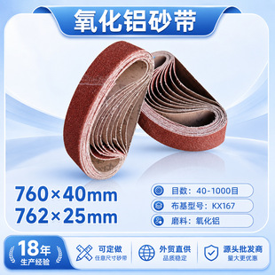 �羳760*40mm�tɰ��ţKX167ɰ��762*25ɰ�������Xɳ��1*30Ӣ��