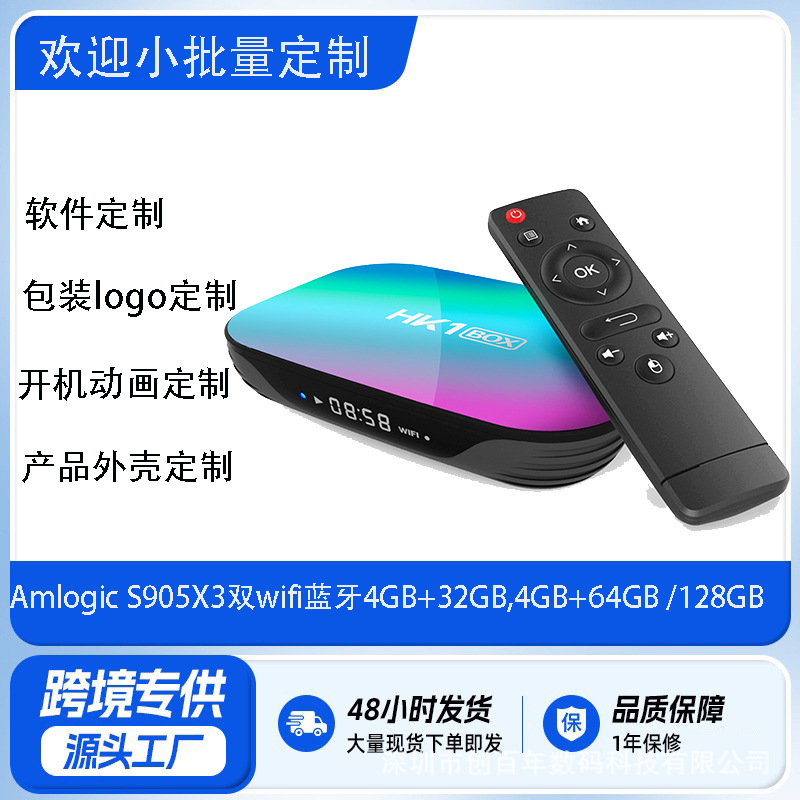 HK1 BOX set top BOX S905X3 Android 9.0 4G +128GB network player Bluetooth tvbox