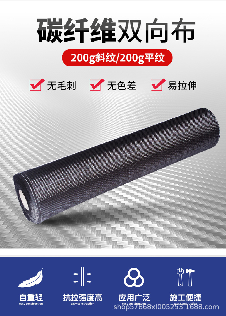 碳纤维布_01.jpg