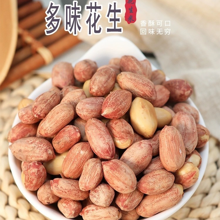 净重山东香酥椒盐奶油多味五香花生 米小包装烤熟5斤装下酒菜炒货