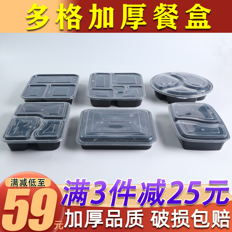 Black Disposable Square Round Three-Grid Four-Grid Five-Grid Lunch Box American Lunch Box Take-Out Lunch Box Whole Box