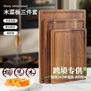 Acacia Wooden Cutting Board Thickened Solid Wood Cutting Board Square Cuisine High-end Camping Picnic Plate Photo Tray Cross-border