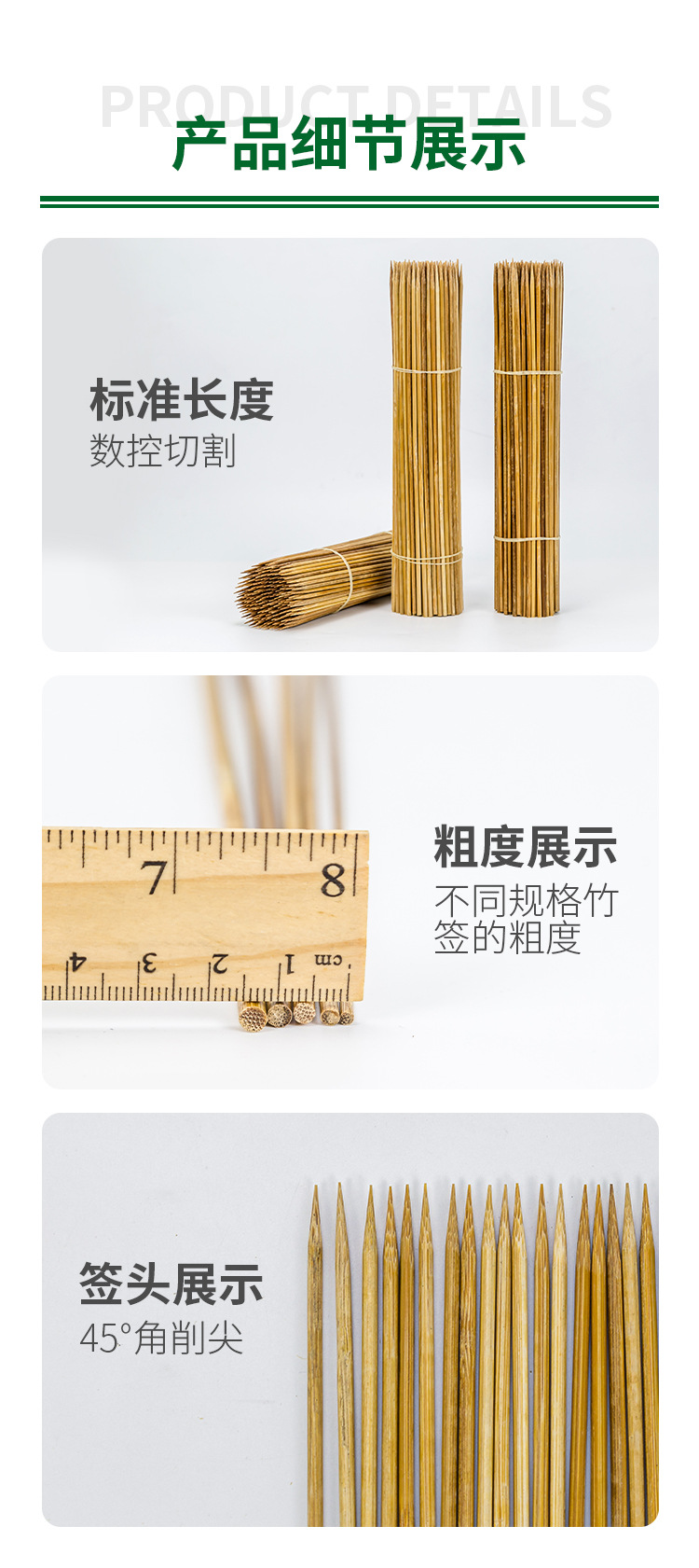 竹签_08