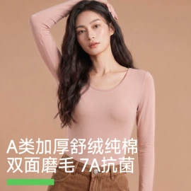 保暖套装;保暖裤;保暖上衣