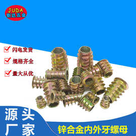 跨境现货批发锌合金内外牙螺母 M4M5M6M8M10家具沉头内嵌螺母