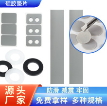 廠家定制防滑硅膠墊 自粘透明硅膠腳墊 耐磨減震膠墊耐用帶膠