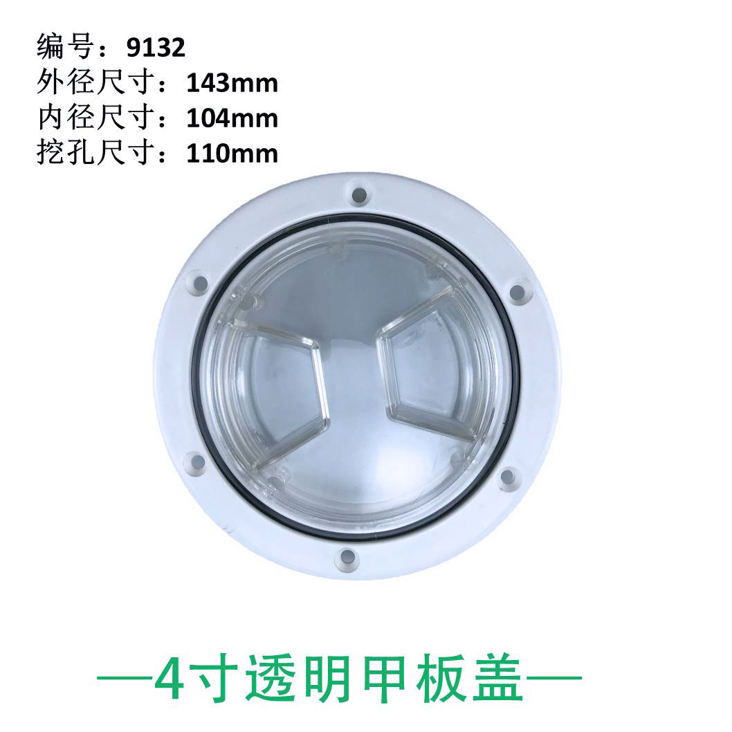 라운드 4 인치 투명 외경 크기: 143mm