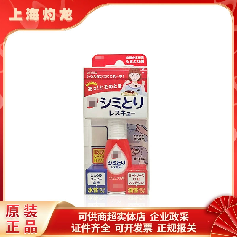 Япония импортировала ручку для удаления пятен с одежды «Король Лев», ручка для удаления пятен с одежды, 17 мл