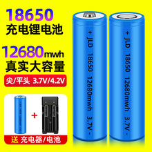 18650�늳ش��������ʽ3.7V4.2�������Ͳ�^��С�L�������Cͨ��