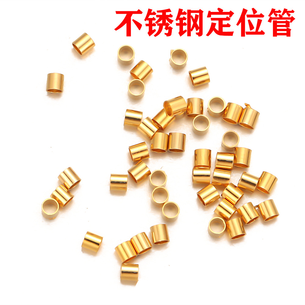 不锈钢定位珠收尾珠diy饰品配件手链项链固定定位管手工饰品配件