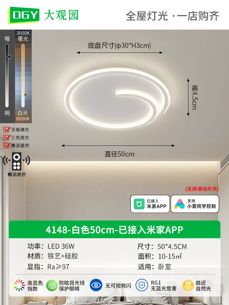 [Seleccionado cuidadosamente] Lámpara de sala de estar, lámpara de techo de protección ocular, lámpara principal de sala simple moderna, nueva lámpara de habitación de dormitorio para el hogar