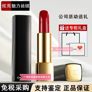 Official website genuine goods big-name Xiangnai lipstick 58 gold tube 211 velvet lipstick dazzle cocoa miss 90/152 counter