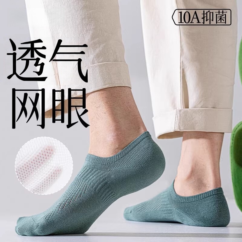 Men's No-Show Socks for Spring and Summer, Non-Slip, Invisible, Pure Cotton, Odor-Resistant, Sweat-Absorbing, Antibacterial Men's Short Socks