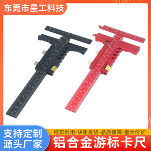 Woodworking Marking Ruler Aluminum Alloy Sliding Marking Vernier Caliper T-Shaped Right-Angle Measurement Marking Decoration Tool Solid Wood