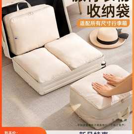 旅行行李箱收纳袋可压缩羽绒服衣服衣物整理包旅游出差收纳包
