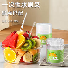 一次性水果叉子罐装加厚多功能收纳家用透明创意自食蛋糕塑料点心