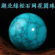 天然原矿湖北十堰高瓷绿松石散珠单颗网花铁线纹圆珠手串金刚配饰