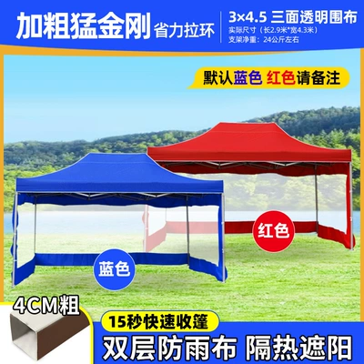 Avtomobil dam çadırları – Four Corner Large Umbrella - 345-bold-king-kong-transparent-on-three-sides-default-items