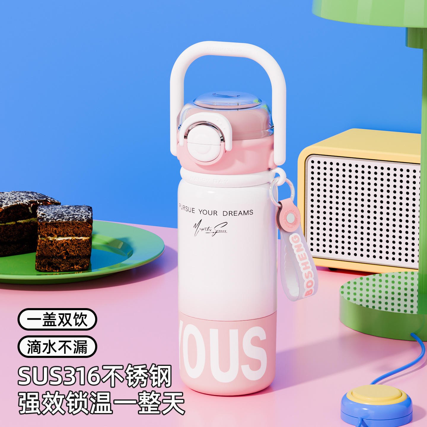 保温杯双饮高颜值316儿童不锈钢水杯学生便携大容量水杯