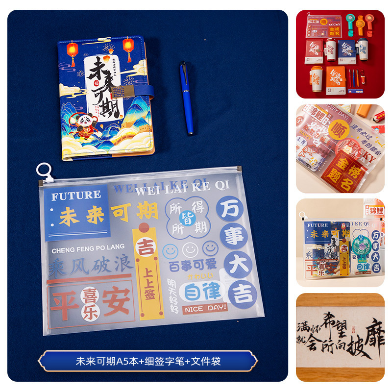 老师奖励学生的办公文具奖品初中生初中高中品毕业套装定制logo
