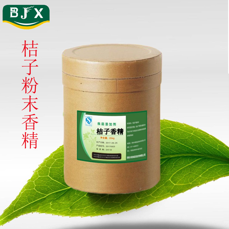 食品级桔子香精 乳制品 饮料 果汁饮品系列等增香剂桔子粉末香精