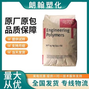 Pet American Dupont 415Hp Injection Molding Grade Thermal Stability Characteristic Grade Reinforced Fiber Plastic Raw Material