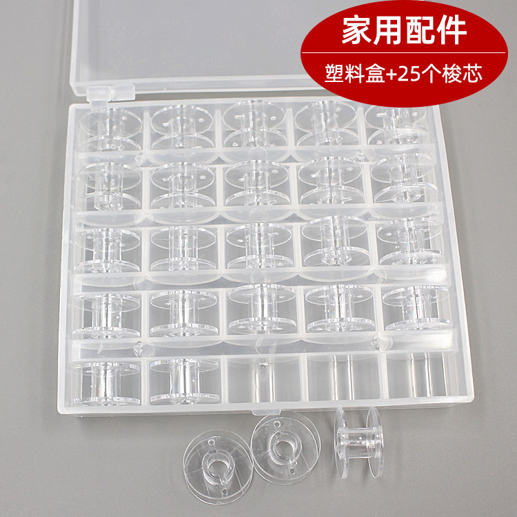 Cerradura de núcleo de lanzadera de carro plano accesorios de cerradura de lanzadera eléctrica máquina de coser plana casera de núcleo de lanzadera máquina de coser industrial