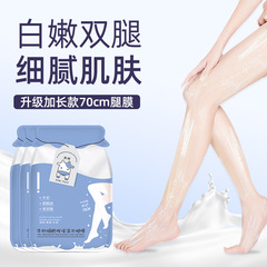 Doumu long foot mask hydrating, moisturizing, whitening leg mask, moisturizing feet and legs, improving fine lines, niacinamide foot mask for women