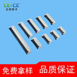 FPC连接器1.0mm间距H2.0mm抽拉前插翻盖下接座子2-30P软排线插座