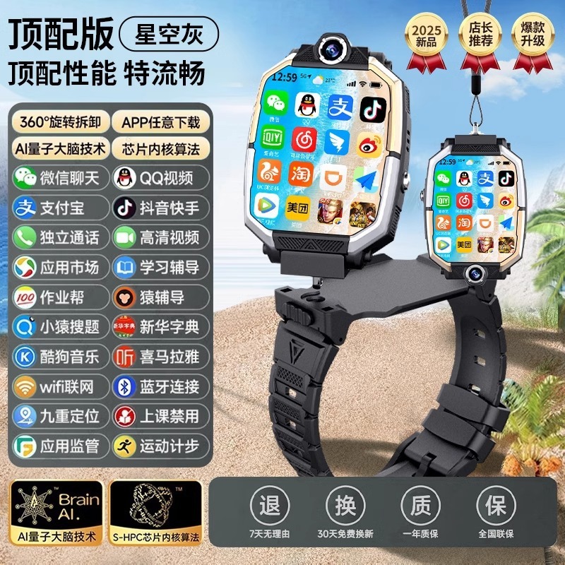 【公式正規品】スマートフォン ウォッチ カード ポジショニング 防水 フルネットワーク Wi-Fi ビデオ通話 男の子 女の子用|undefined