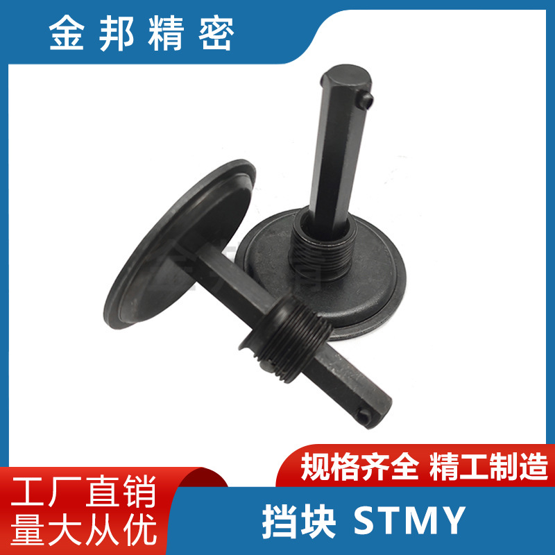 独立导柱组件用挡块STMY 钢球型导向零件 冲压模具用零件量大从优