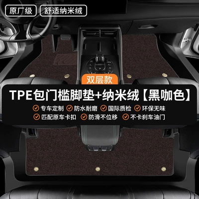 Universal Foot Pad | coverage - double-layer-model-original-factory-grade-tpe-door-sill-mats-nano-velvet-black-coffee-color